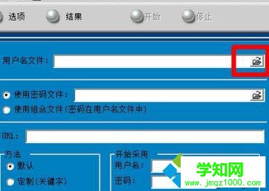 點(diǎn)擊“用戶名文件” 點(diǎn)擊“用戶名文件”