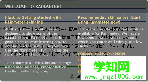win10系統(tǒng)下如何使用雨滴桌面秀