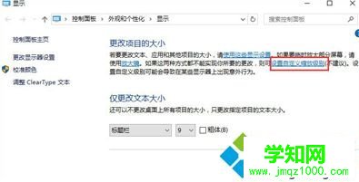 Win10系統下電腦顯示器模糊的解決方法