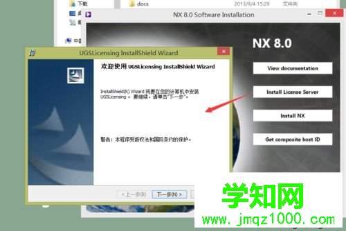 點擊下一步 點擊下一步