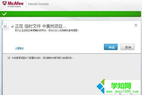 點擊“應(yīng)用”