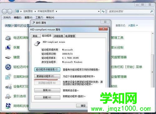 電腦鼠標動不了怎么回事？電腦鼠標動不了修復方法