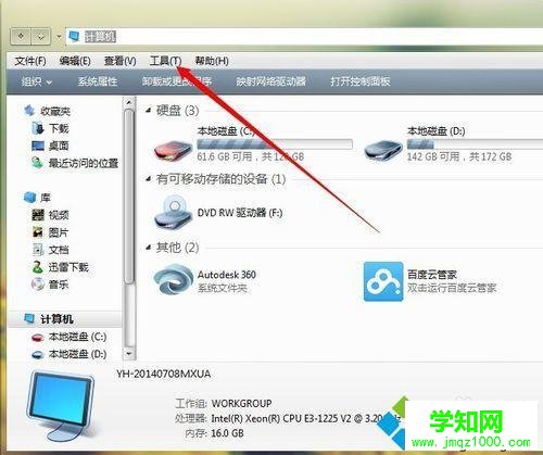 點擊‘工具’ 點擊‘工具’