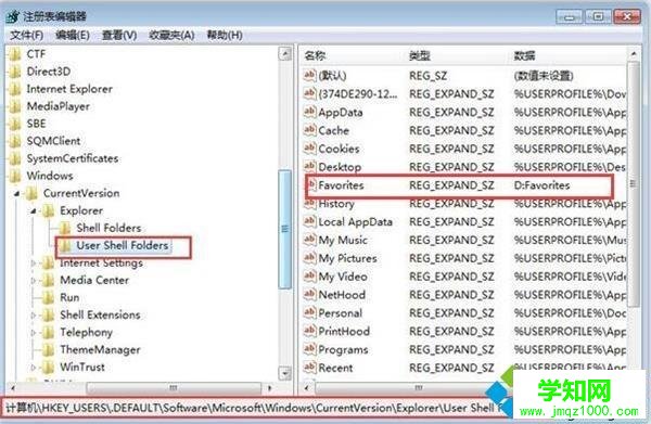 win7系統(tǒng)怎么更改收藏夾的默認(rèn)路徑 win7系統(tǒng)怎么更改收藏夾的默認(rèn)路徑