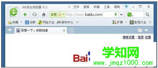 win7系統360安全瀏覽器如何切換極速模式