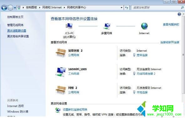 win7提示錯(cuò)誤720不能建立到遠(yuǎn)程計(jì)算機(jī)的連接的解決方法 win7提示錯(cuò)誤720不能建立到遠(yuǎn)程計(jì)算機(jī)的連接的解決方法
