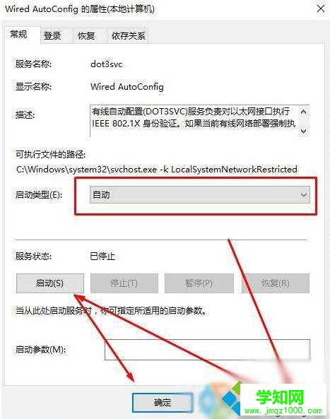 Windows10提示“以太網沒有有效的ip配置”的解決步驟2