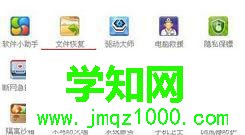 Windows10系統下360安全衛士無法打開是怎么回事