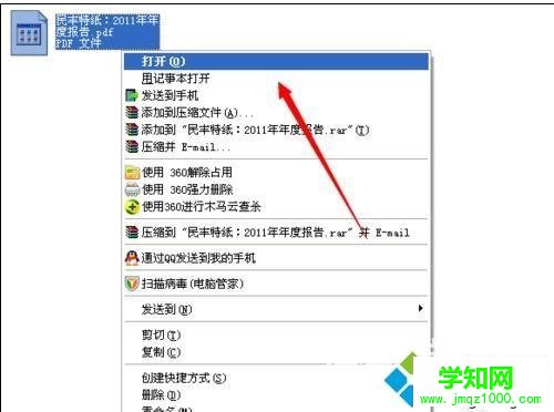 電腦為什么pdf文件打不開?電腦打不開pdf文件的解決方法 電腦為什么pdf文件打不開?電腦打不開pdf文件的解決方法