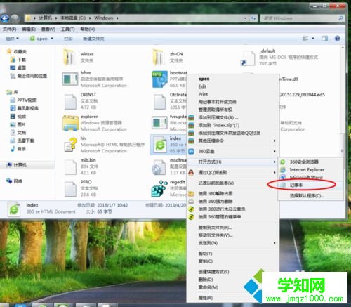 點擊打開“記事本” 點擊打開“記事本”
