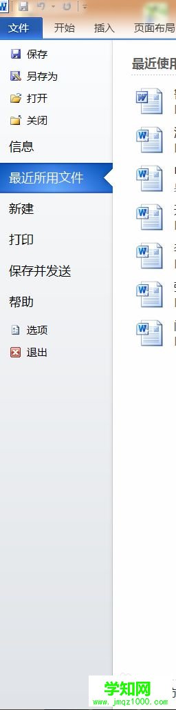 Win10系統下Word打不出漢字的解決步驟3 Win10系統下Word打不出漢字的解決步驟3