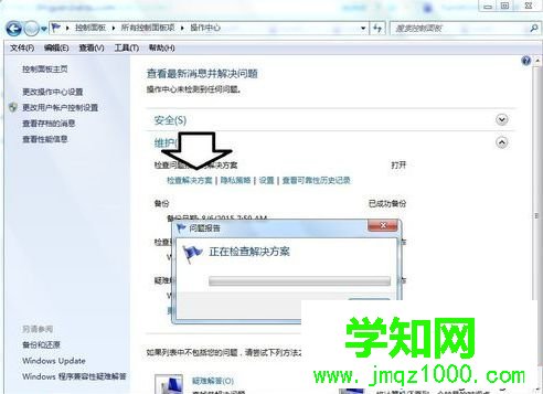 電腦彈出rundll32已停止工作的錯誤提示的多種解決方法3-2