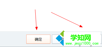 windows10下無法找到搜狗輸入法的設置按鈕的解決步驟6