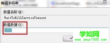 win7電腦運行速度很慢怎么提速 win7電腦運行速度很慢怎么提速