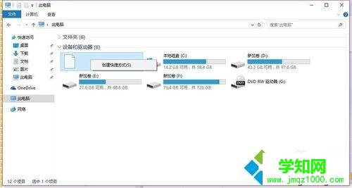 win10系統刪除360云u盤圖標的方法