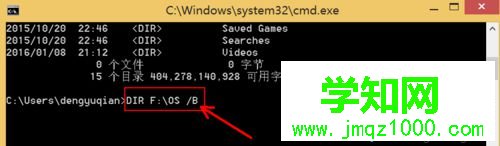 輸入“DIR F:/OS /B” 輸入“DIR F:/OS /B”