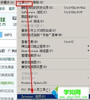 xp系統(tǒng)打開網(wǎng)頁提示“處于脫機(jī)狀態(tài)”的修復(fù)方法