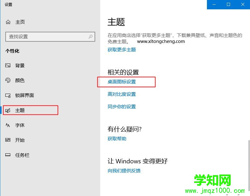 系統重裝后桌面上沒有"我的電腦"圖標 要怎么找回來