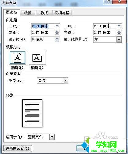 word怎么刪除空白頁|word刪掉多余空白頁方法 word怎么刪除空白頁|word刪掉多余空白頁方法