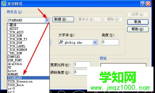 電腦中CAD鋼筋字體不顯示的解決方法
