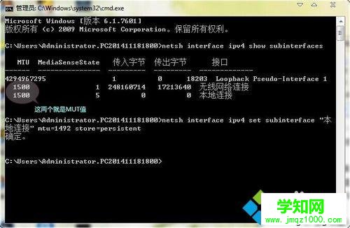 查看當前的MTU值