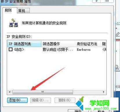 電腦關閉135端口的步驟9