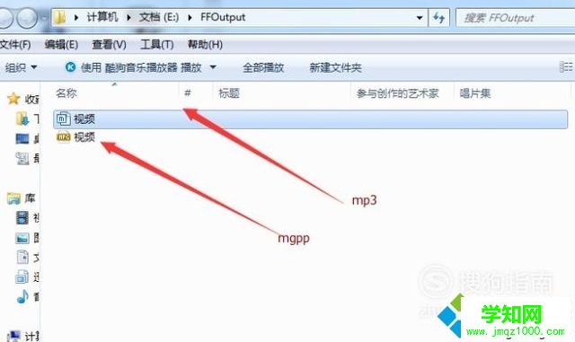win10系統(tǒng)將3gpp格式文件轉(zhuǎn)換為MP3格式的步驟9 win10系統(tǒng)將3gpp格式文件轉(zhuǎn)換為MP3格式的步驟9