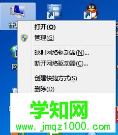 win7圖標字體有陰影的修復步驟1 win7圖標字體有陰影的修復步驟1