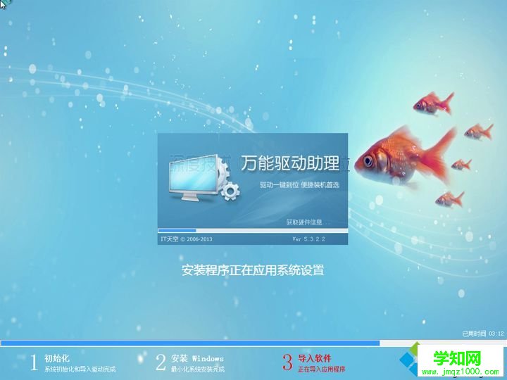 mac安裝ghost win7雙系統 步驟16