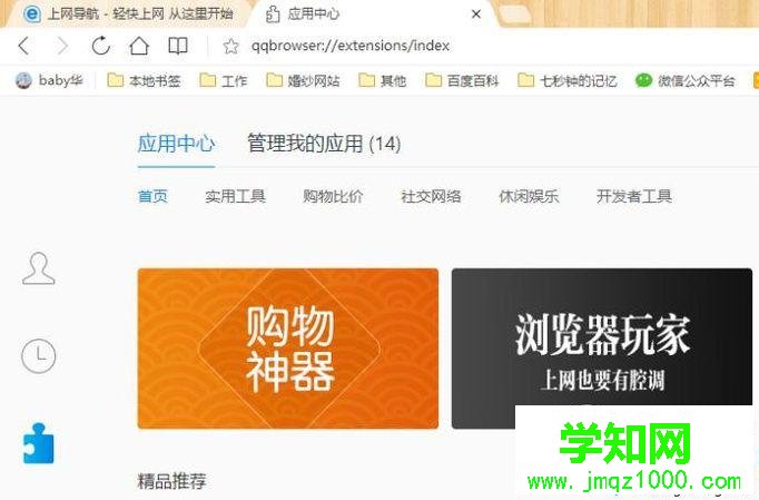 win10系統下怎樣給QQ瀏覽器添加翻譯功能 win10系統下怎樣給QQ瀏覽器添加翻譯功能