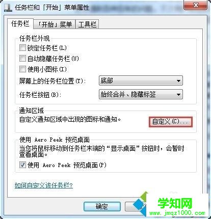 win7開機(jī)后喇叭圖標(biāo)不見了怎么辦 win7開機(jī)后喇叭圖標(biāo)不見了怎么辦