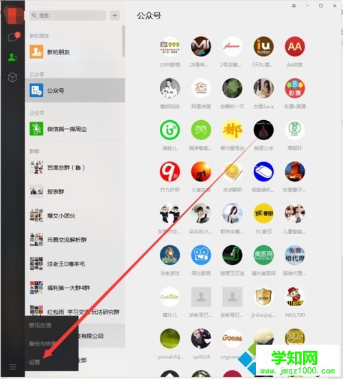 電腦微信緩存怎么清理?清理電腦微信緩存的方法 電腦微信緩存怎么清理?清理電腦微信緩存的方法