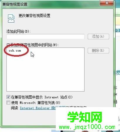 win7系統用不了建行E路航網銀盾怎么解決