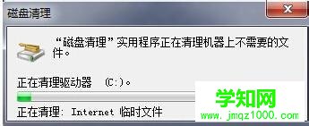 XP系統怎么清理磁盤碎片|清理電腦磁盤垃圾