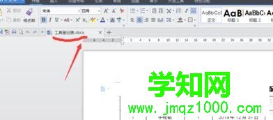 電腦打開Docx文件的詳細步驟【圖文】