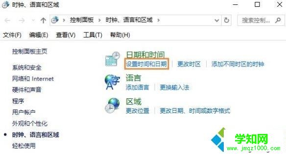 win10系統(tǒng)時間改了又跳回去怎么辦|電腦時間改了又跳回去的解決方法