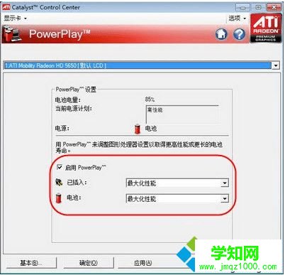 怎么修改電腦中設置的顯卡電源管理模式1-4 怎么修改電腦中設置的顯卡電源管理模式1-4