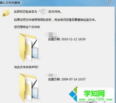 替換文件 替換文件