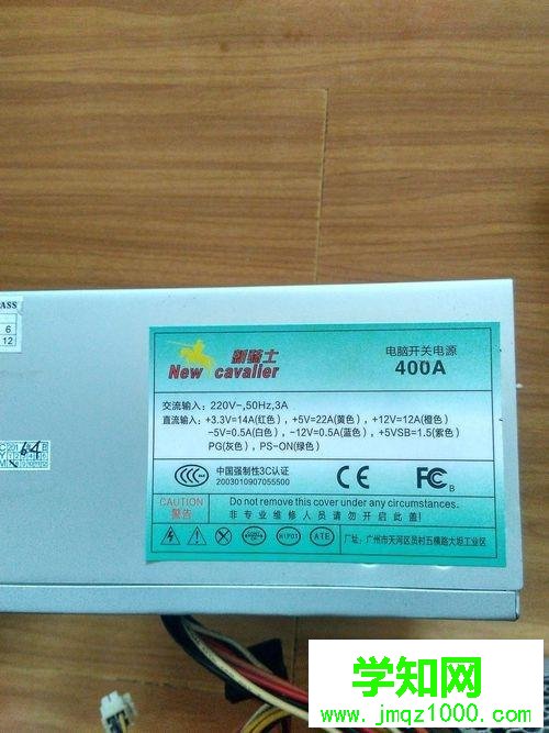 查看臺式電腦電源額定功率的方法 查看臺式電腦電源額定功率的方法