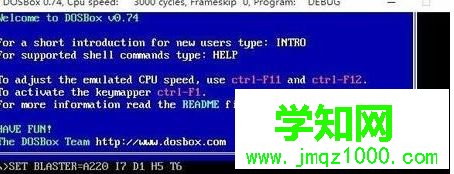 win10系統怎么使用dosbox軟件