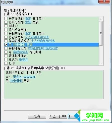 電腦怎么設(shè)置outlook自動(dòng)回復(fù)功能【圖文】 電腦怎么設(shè)置outlook自動(dòng)回復(fù)功能【圖文】