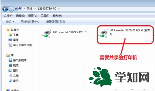 點擊需要共享的打印機