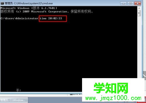 輸入命令“time 20:02:33”