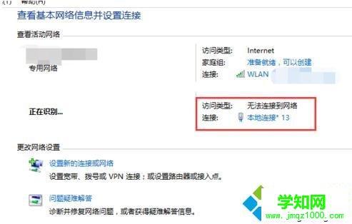 Windows10系統創建局域網的步驟6 Windows10系統創建局域網的步驟6
