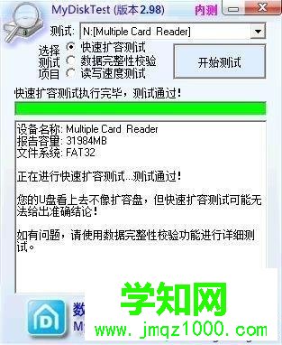 win7系統(tǒng)檢測(cè)tf卡是否擴(kuò)容及恢復(fù)方法 win7系統(tǒng)檢測(cè)tf卡是否擴(kuò)容及恢復(fù)方法
