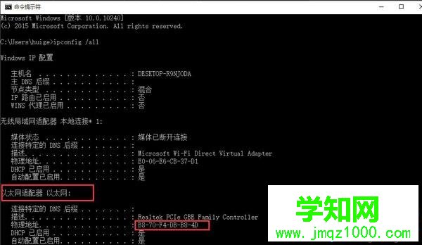 win10系統mac地址的修改方法【圖文】