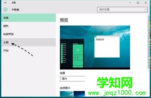 快速找到Win10控制面板方法三步驟2 快速找到Win10控制面板方法三步驟2