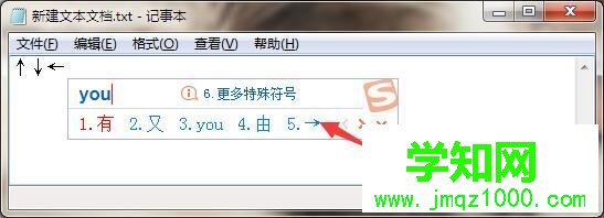 win7斜箭頭符號怎么打出來【圖文】