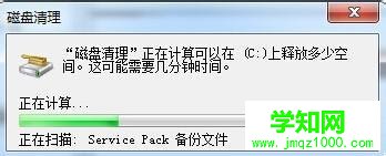 XP系統怎么清理磁盤碎片|清理電腦磁盤垃圾