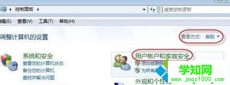 進入系統賬戶和家庭安全 進入系統賬戶和家庭安全